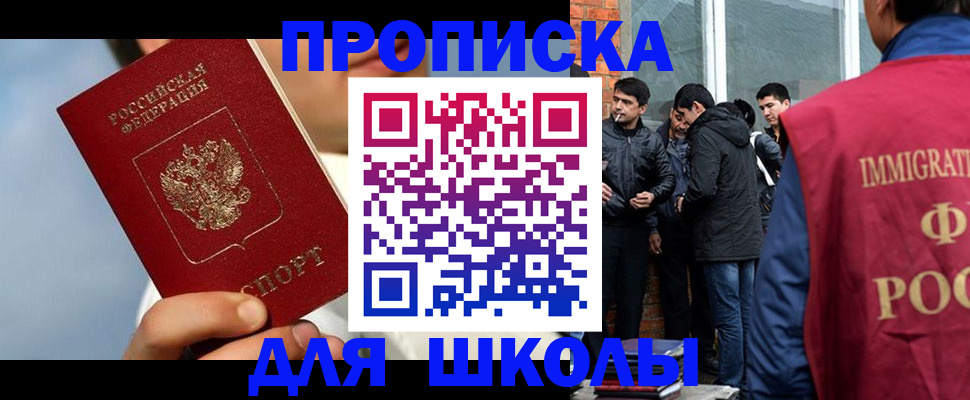 временная регистрация поиск в Ноябрьске