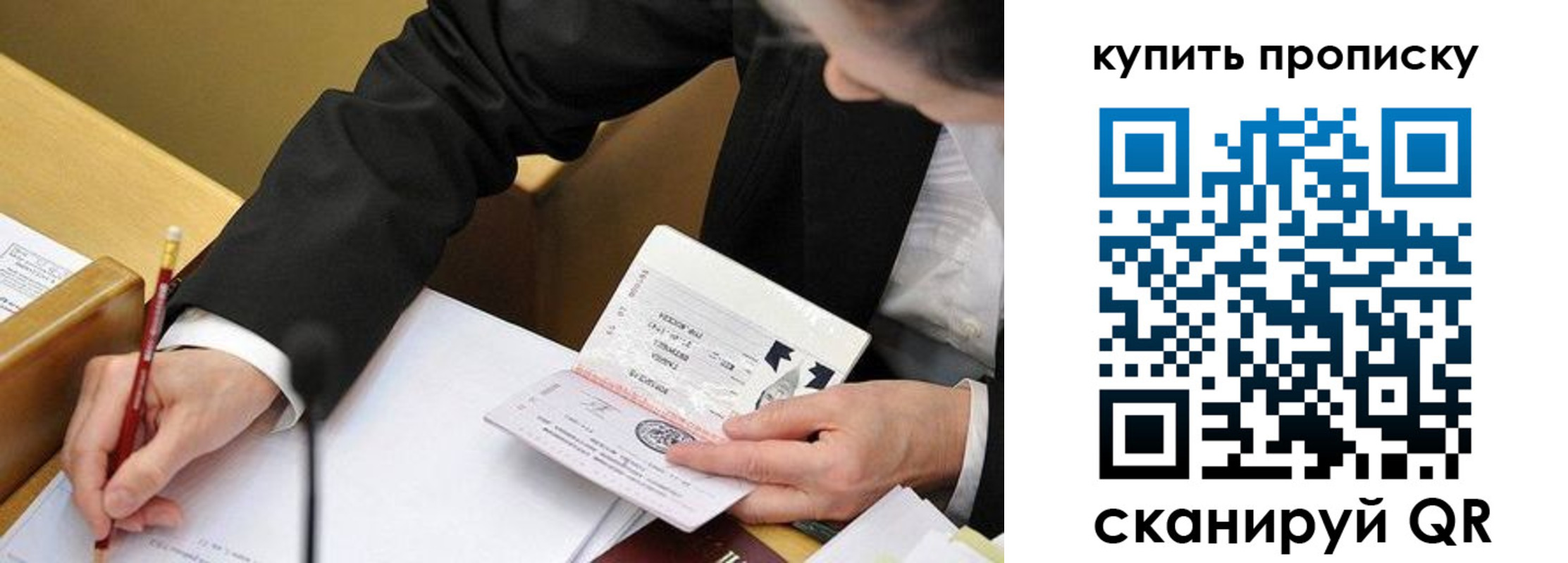 прописка иностранных граждан в Ноябрьске