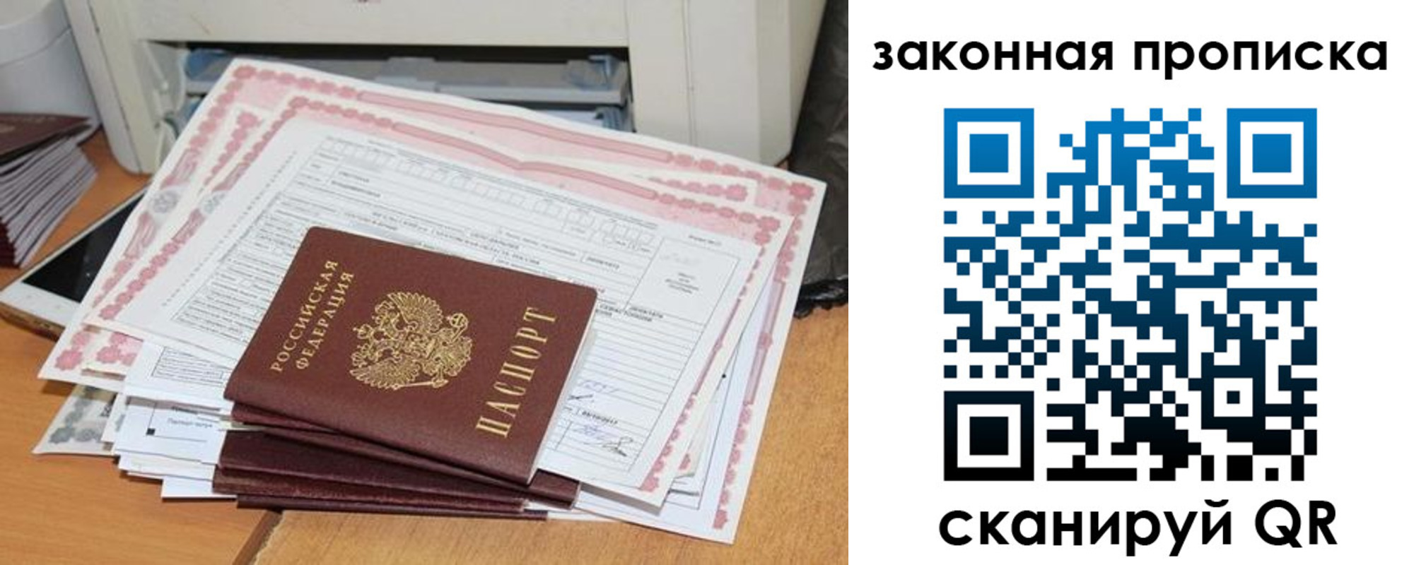 где прописаться в Ноябрьске