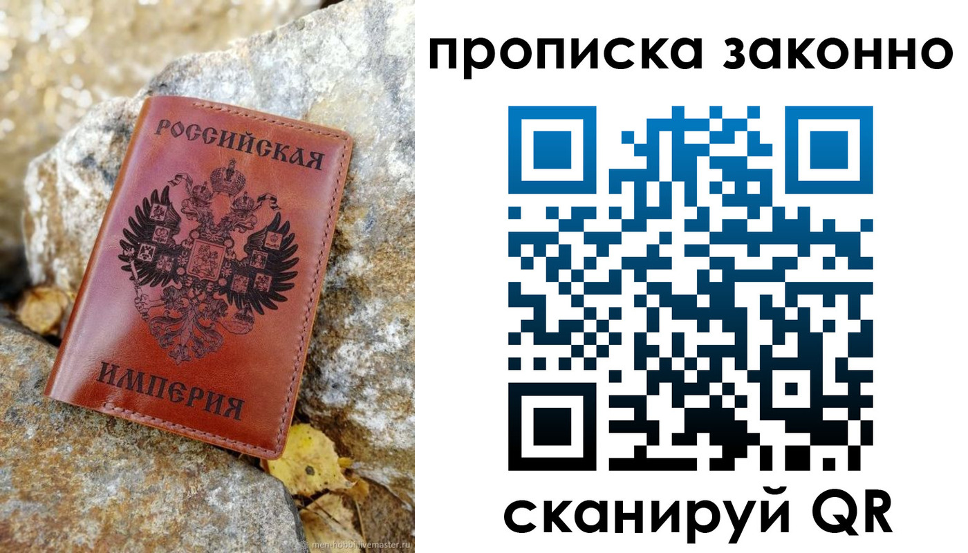временная регистрация гарантия в Ноябрьске