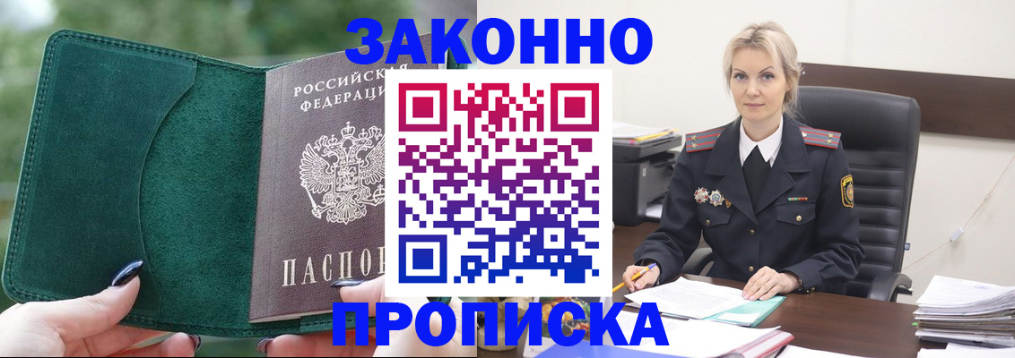 временная регистрация госуслуги в Ноябрьске