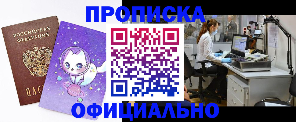 где прописаться в Ноябрьске
