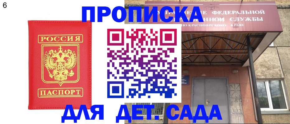 прописка паспорт в Ноябрьске