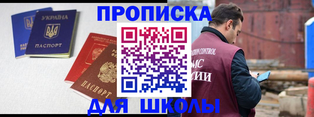 прописка для кредита в Ноябрьске