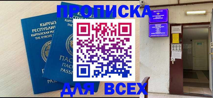 прописка паспорт в Ноябрьске